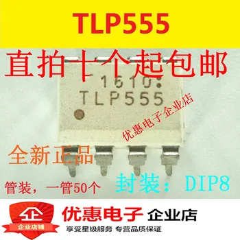 10ШТ Нов оригинален TLP555 DIP-8 физическо снимка