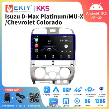 EKIY KK5 За Isuzu D-Max Platinum/MU-X/Chevrolet Colorado Android Авто Радио Carplay Мултимедия Видео Аудио Плейър 2 Din Стерео