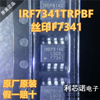 Безплатна доставка IRF7341TRPBF F7341 СОП-8 10 бр.
