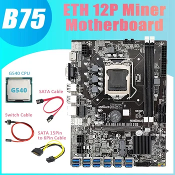 Дънна платка B75 ETH Миньор 12 PCIE към USB + G540 cpu + Кабел SATA 15Pin-6Pin + Кабел ключ + Кабел SATA дънна Платка LGA1155