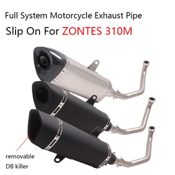 За ZONTES ZT 310M Пълен Системен Комплект 51 мм Изпускателна Тръба Мотоциклет От Неръждаема Стомана, Свързваща Предната Съединителна Тръба Slip On DB Killer