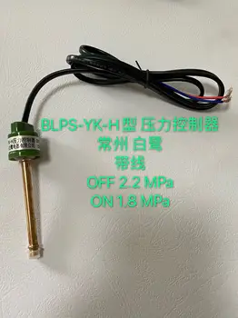 Регулатор на налягане с високо налягане Changzhou Egret BLPS YK-H с 2,2 Mpa 1,8 Mpa, с телена заварени