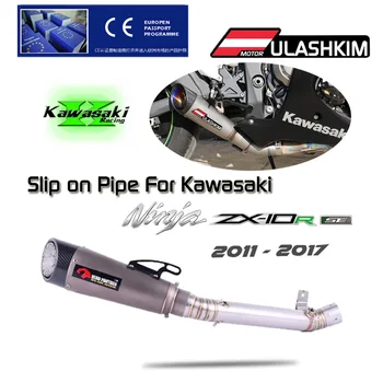 Слипоны За KAWASAKI ZX-10R ZX10R 2011-2017 Мотоциклет От Въглеродни влакна за Отработените газове от Ауспуха Escape + Средната Тръба